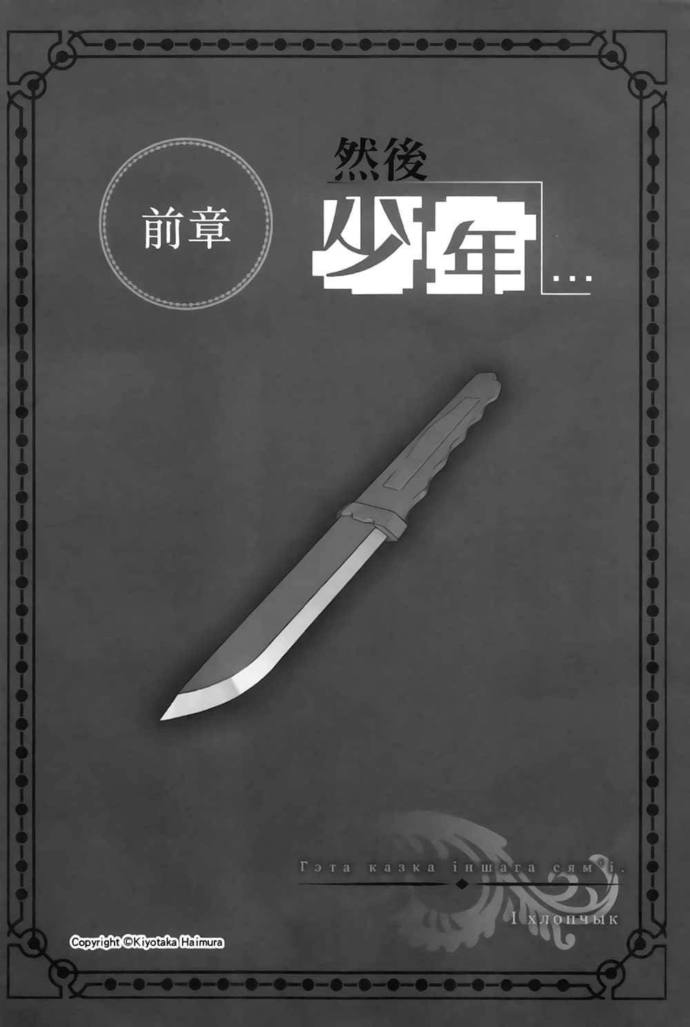 《剑姬神圣谭 (在地下城寻求邂逅是否搞错了什么 外传)》剑姬神圣谭 (在地下城寻求邂逅是否搞错了什么 外传) 4 插图（7）