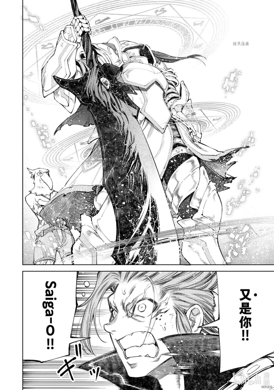 香格里拉边境（漫画）小说插图（843）