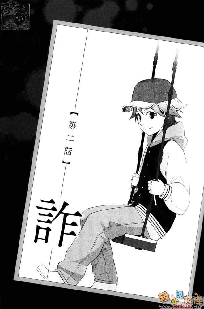 《0能者九條湊》5 插圖（5）
