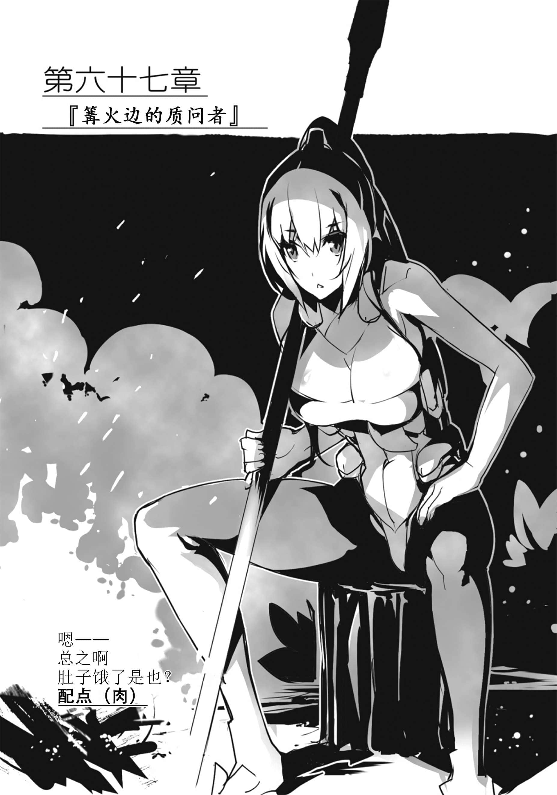 《境界线上的地平线》8 下 插图（29）