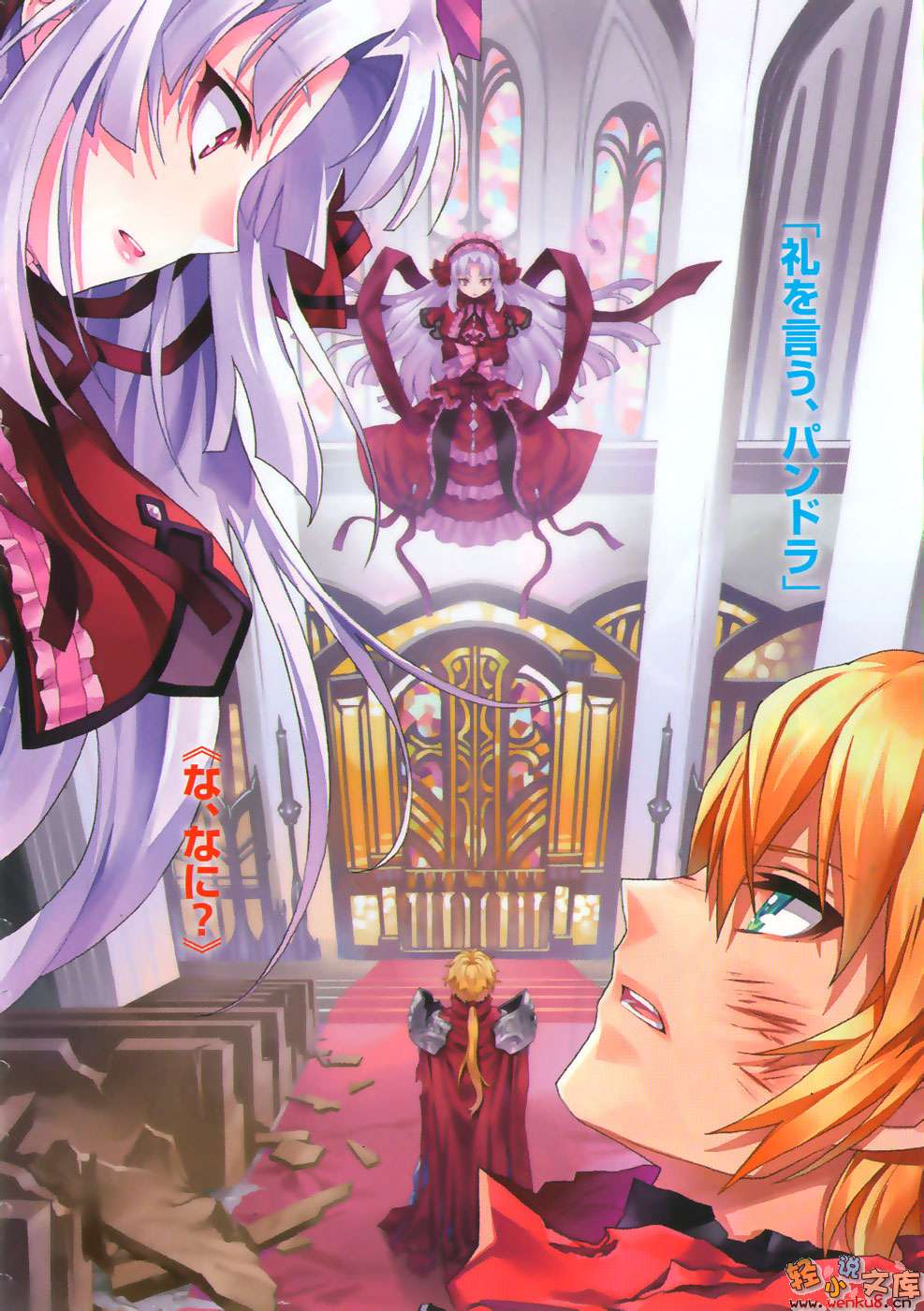 《火之国、风之国物语》13 英杰雄途 插图（6）