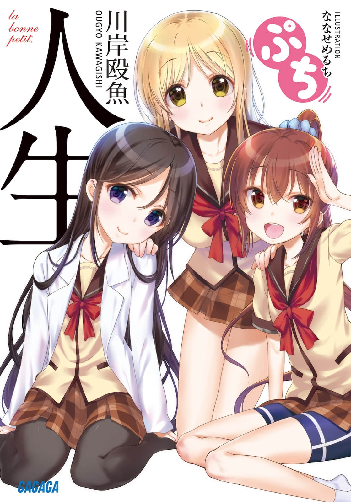 《人生》petit 插图（1）