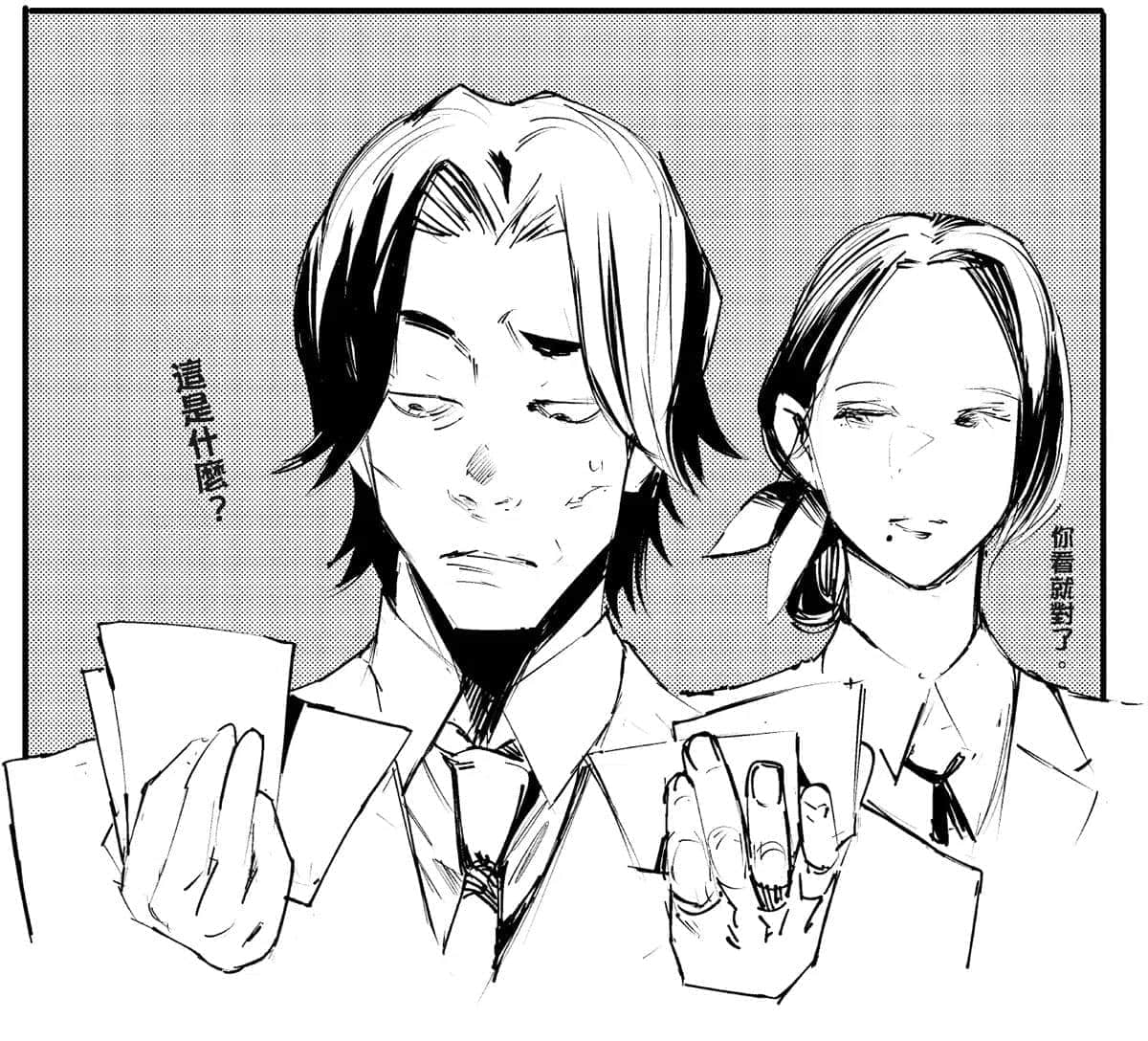 《東京喰種》4 re❲quest❳ #006 [request]插圖（1）