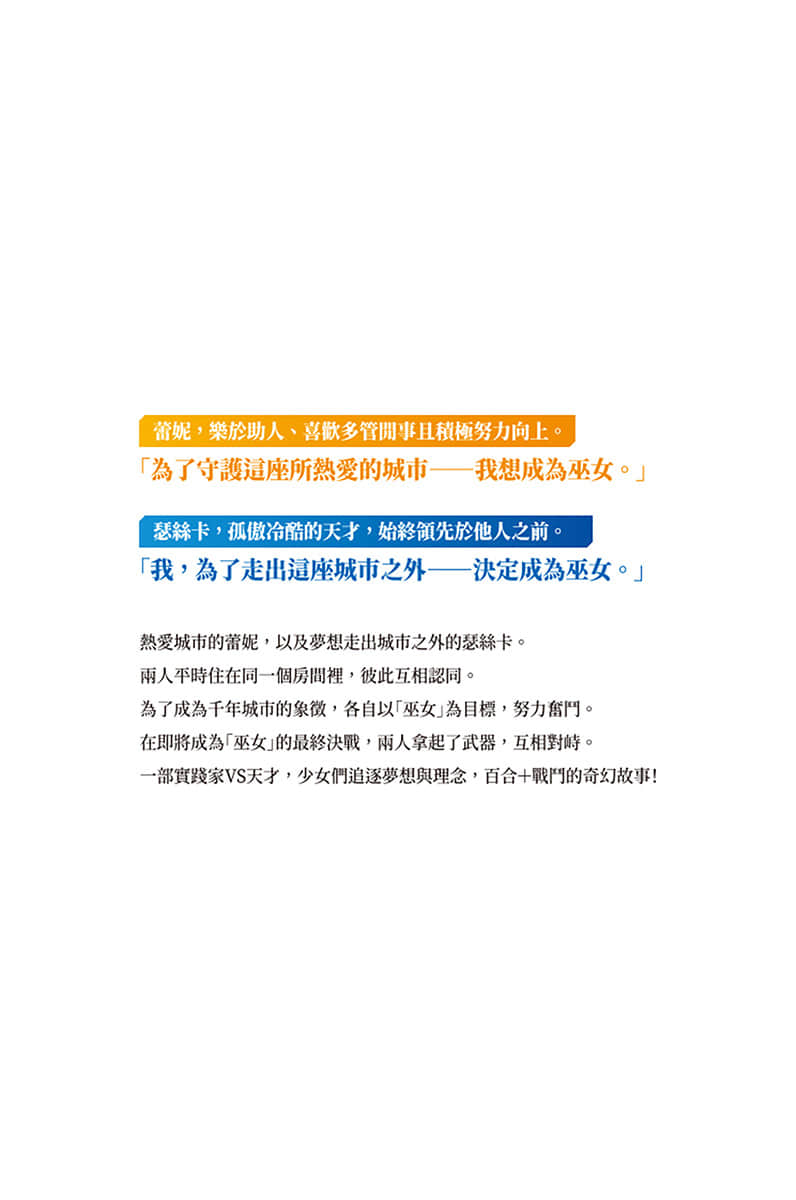 《回忆重叠的乐园战场。接着两人，拿起了武器》全一册(台版) 后记插图（1）