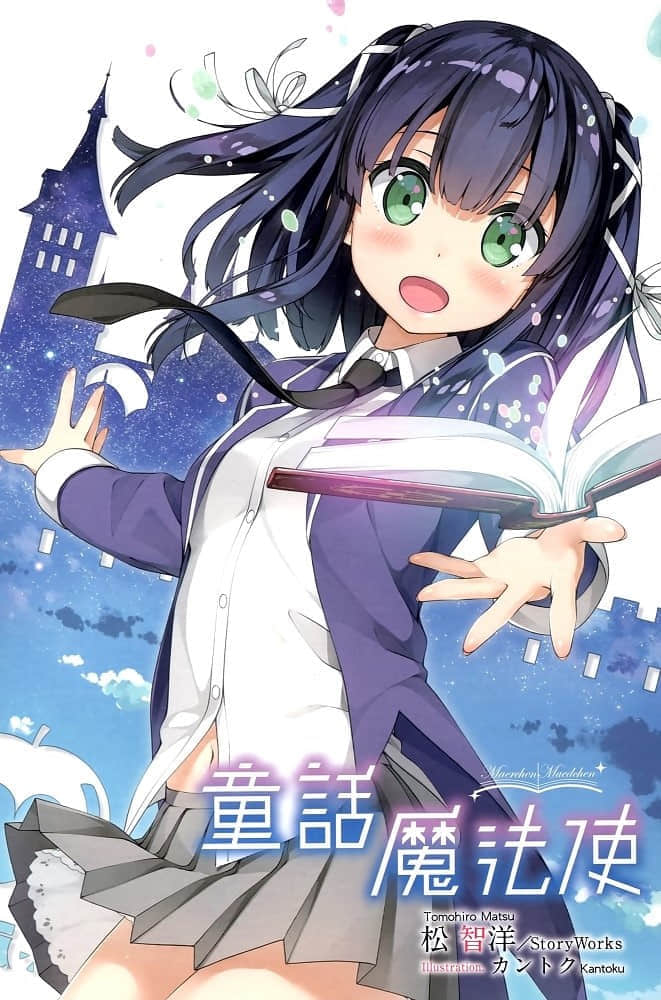 《童话魔法使》1 插图（2）