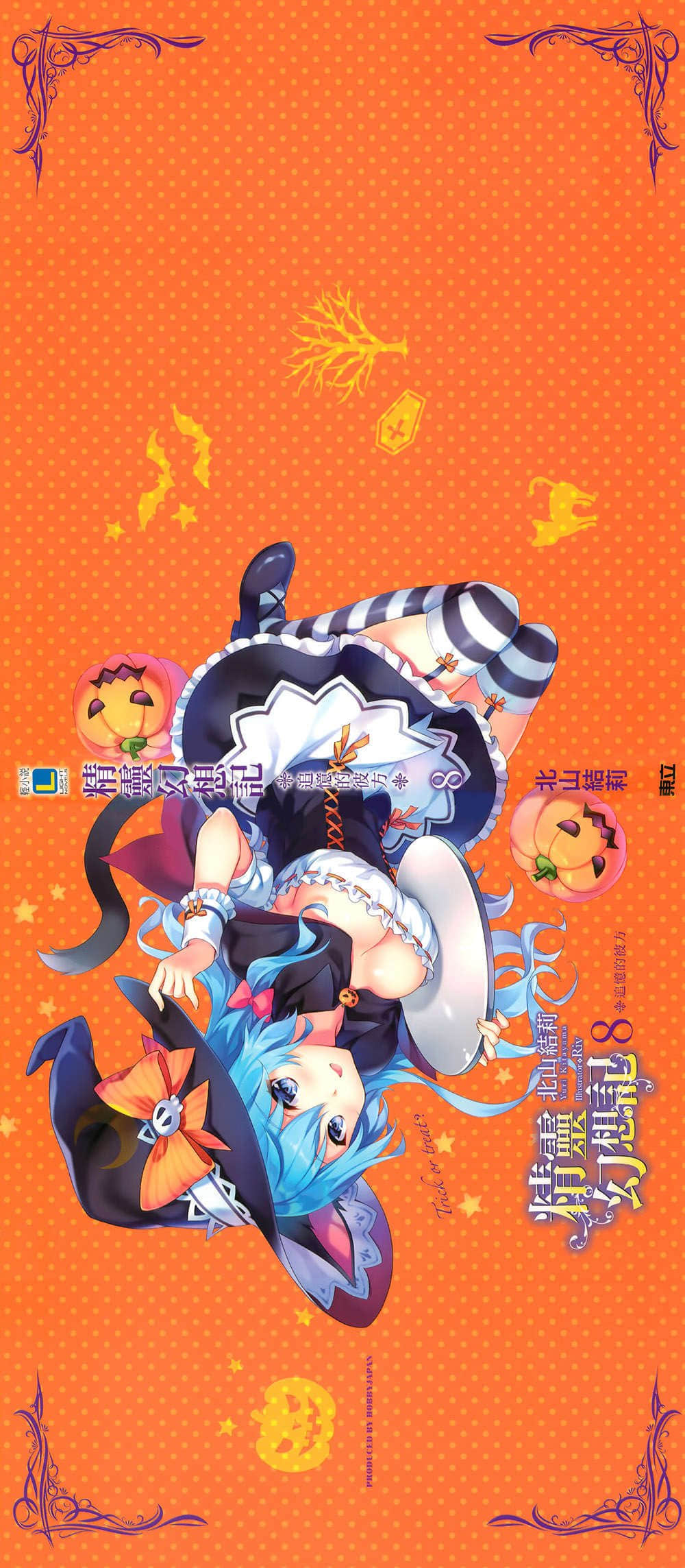 《精灵幻想记》8 追忆的彼方 插图(19)