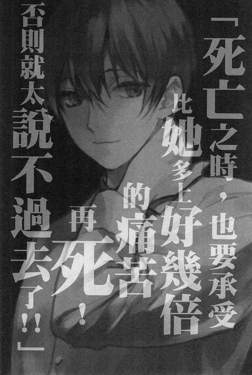 《重生勇者面露冷笑，步上复仇之路》6 魔慕的现人灵 插图（7）
