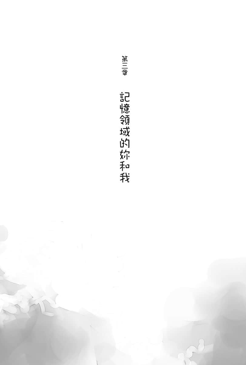 《青春猪头少年》11 青春猪头少年不会梦到正义护理师 插图（15）