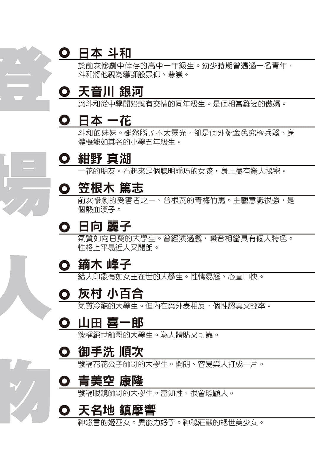 我的生存意义小说插图（42）