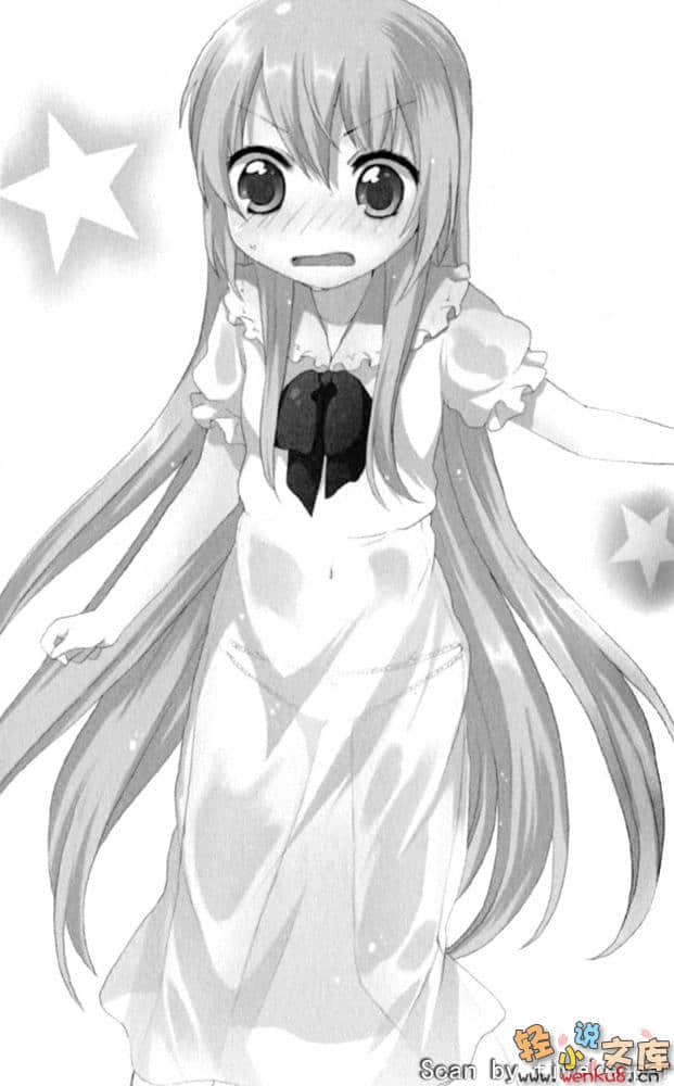 《神灯女仆》8 插图（7）