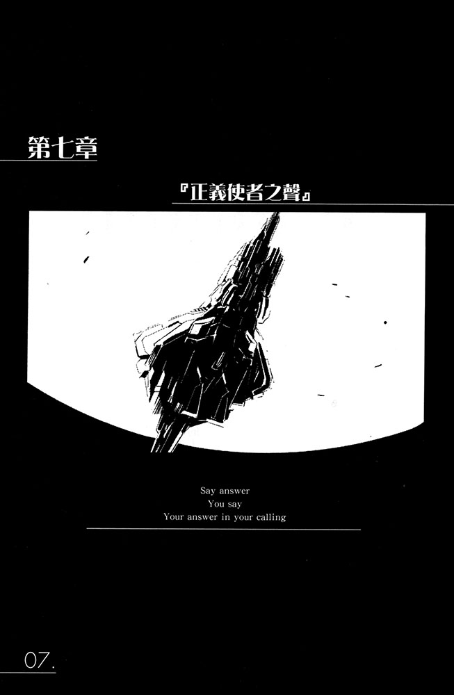 《AHEAD Series 终焉的年代记》7 插图（17）