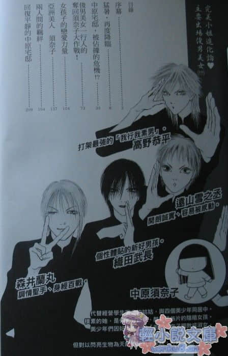 《完美小姐进化论》1 插图（2）