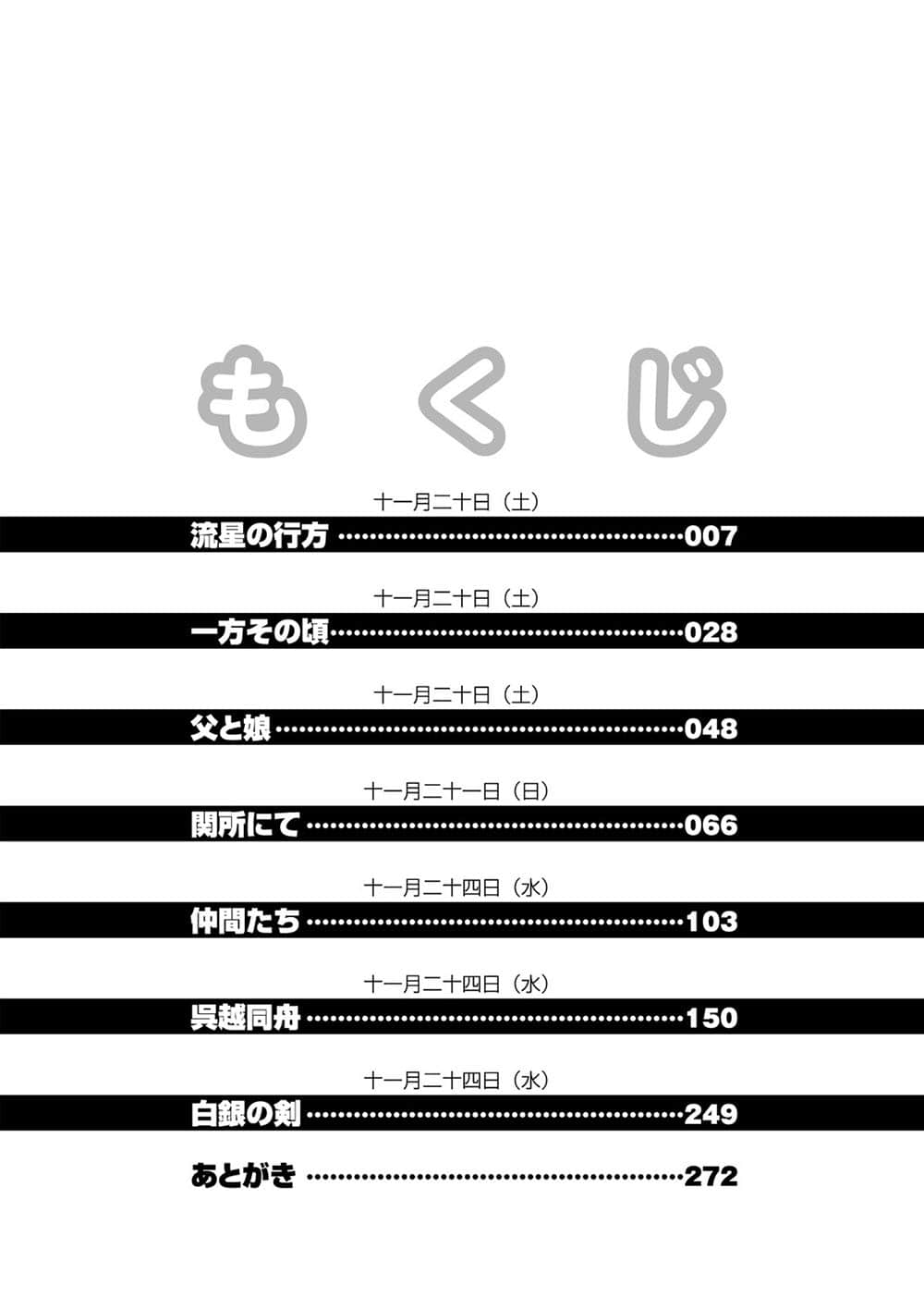 《三坪房間的侵略者!?》22 插圖（5）