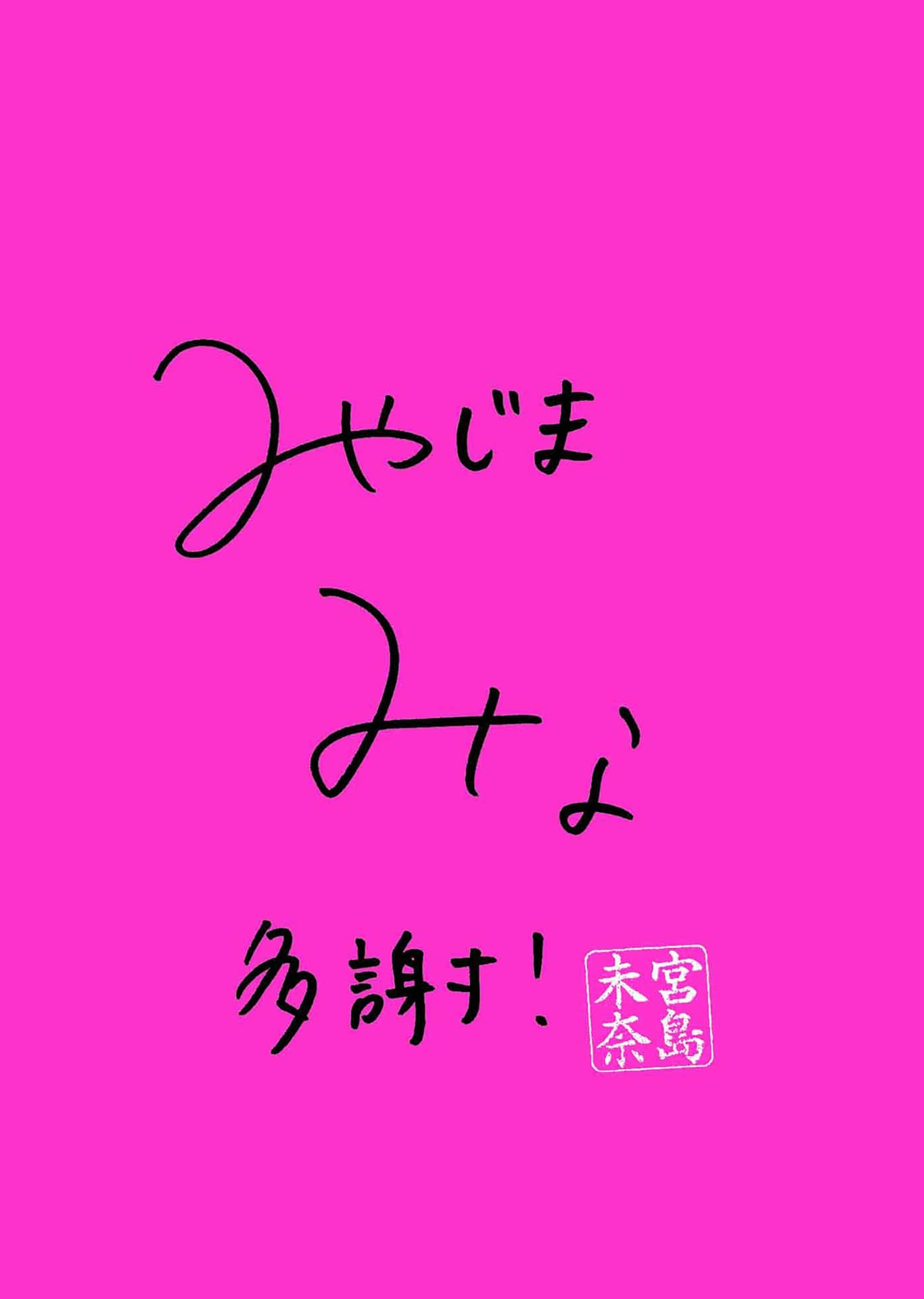 《夺取天下的少女》全一册 作品相关插图（2）