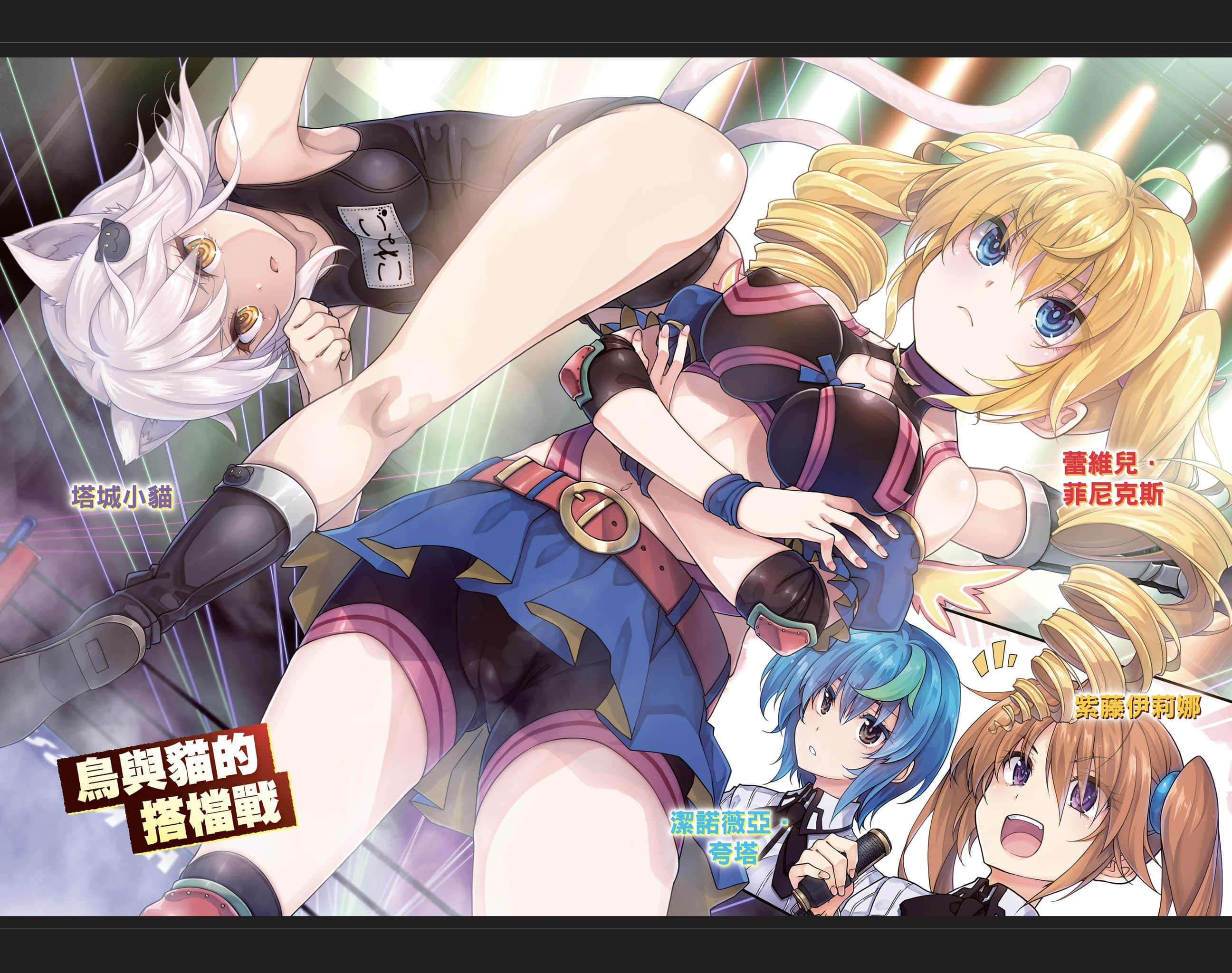 《恶魔高校DxD》短篇集 DX.7 祖先大人是捣蛋鬼？ 插图（3）