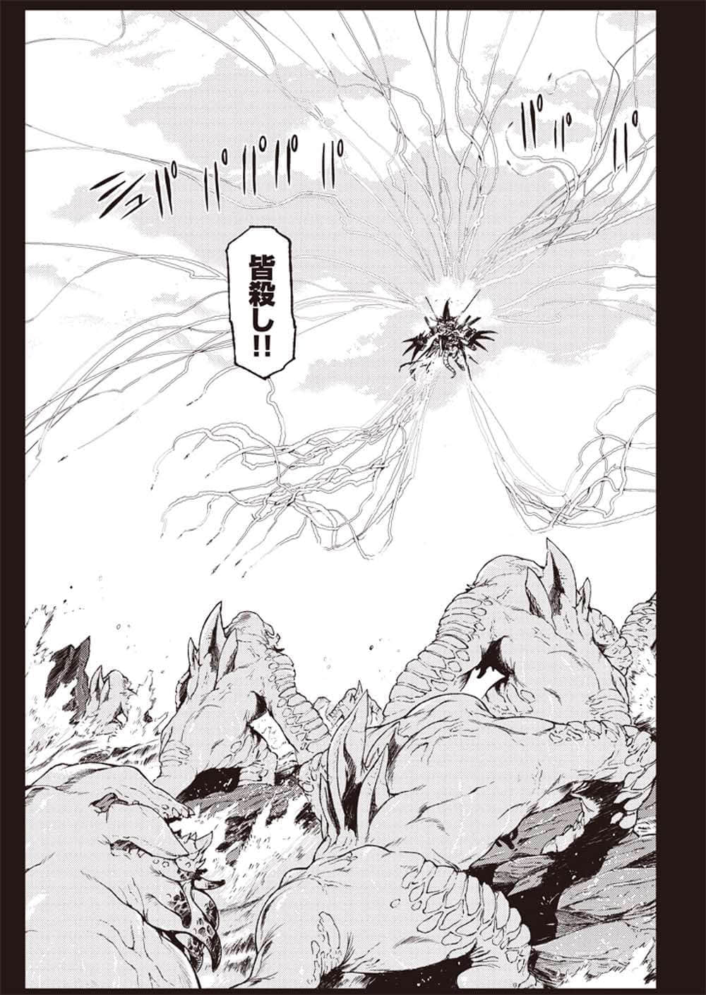 《Eirun Last Code ～自架空世界至战场～》1 Ⅸ漆黑魔N插图（7）