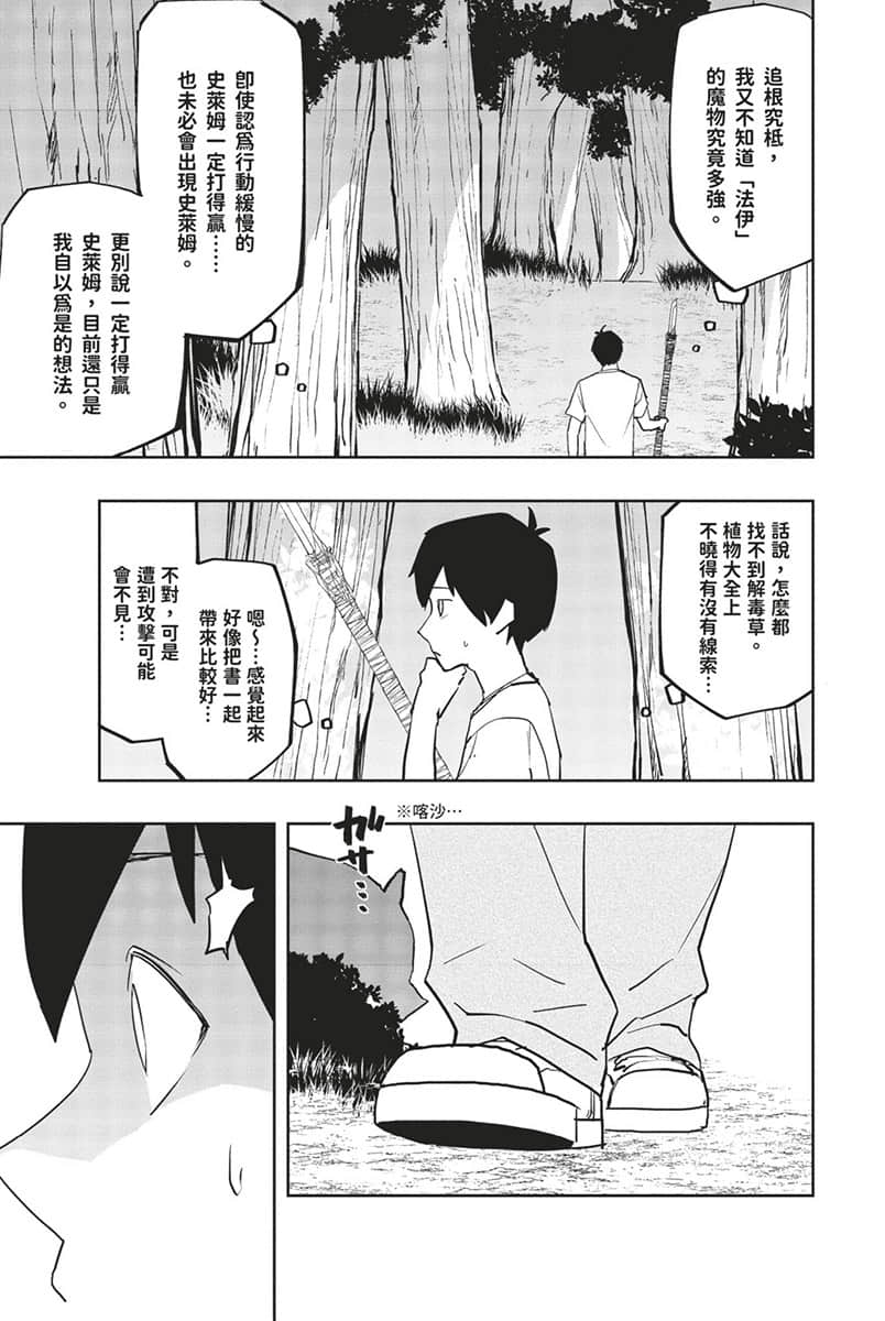 水属性的魔法师小说插图（145）