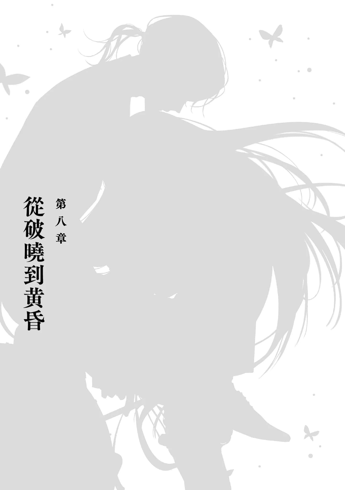 春夏秋冬代行者小说插图（74）