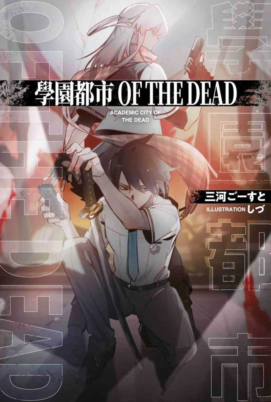 《学园都市 OF THE DEAD》1 插图（1）
