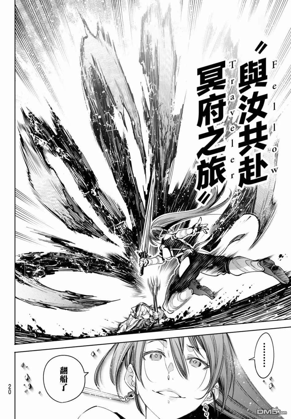 《香格里拉边境（漫画）》2 第13话插图（4）