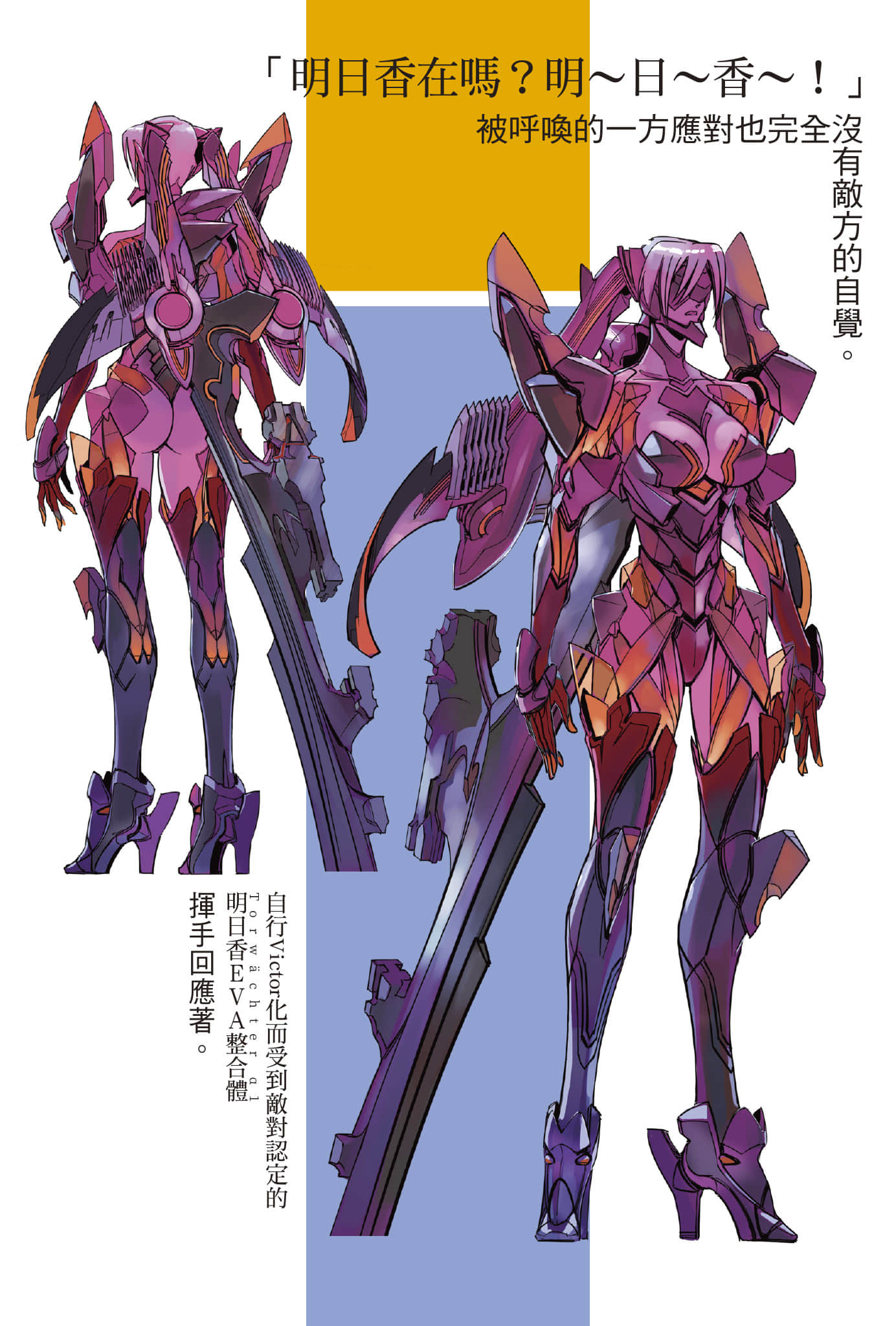 《新世纪福音战士ANIMA》4 插图（4）