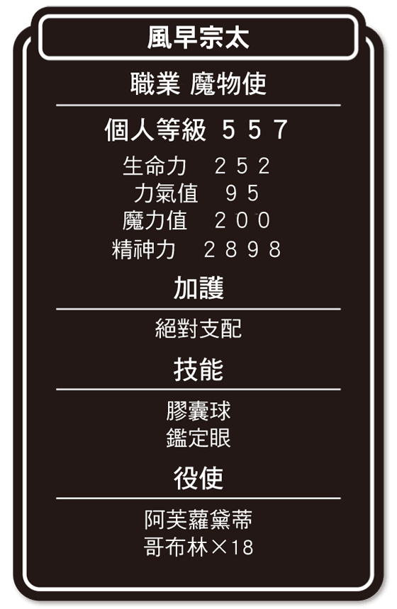 《异世界魔物培育家~带着外挂悠哉养成中~》1 插图(12)