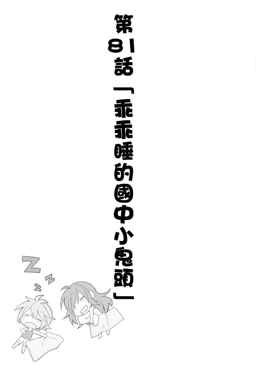 《异世界超商繁盛记》4 插图(55)