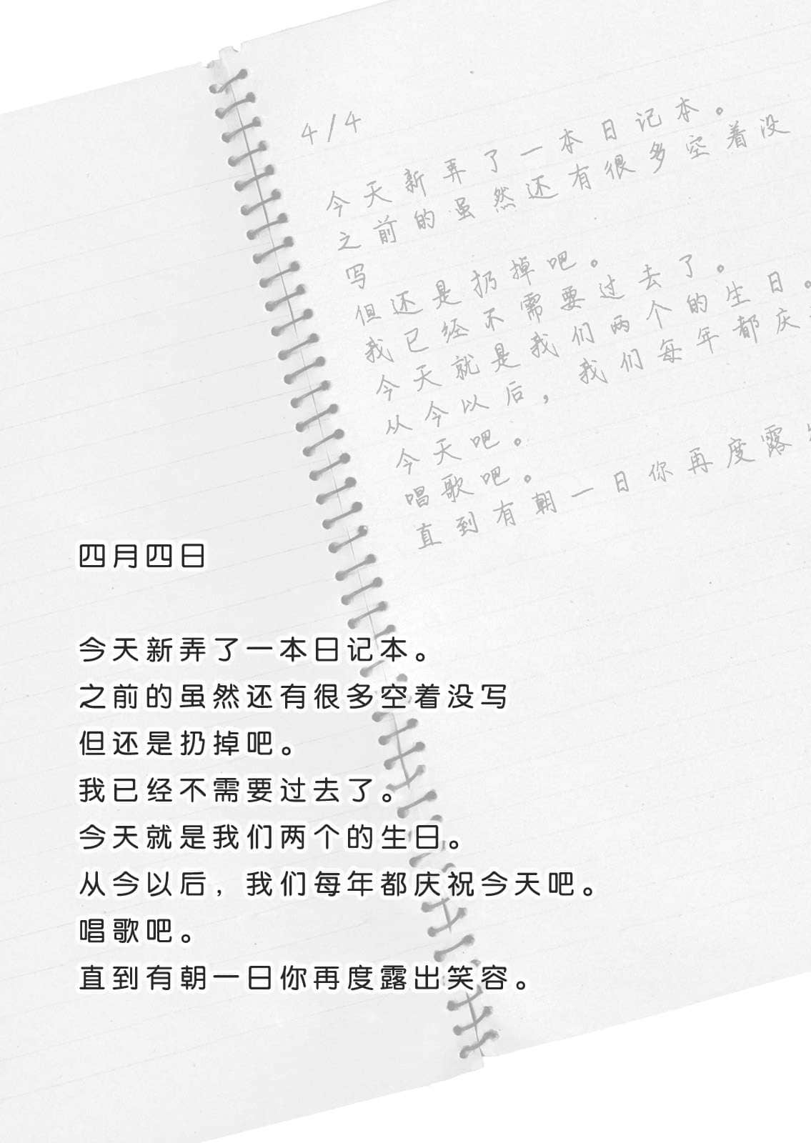 《不要叫我哥哥好不好！》2 插图（17）