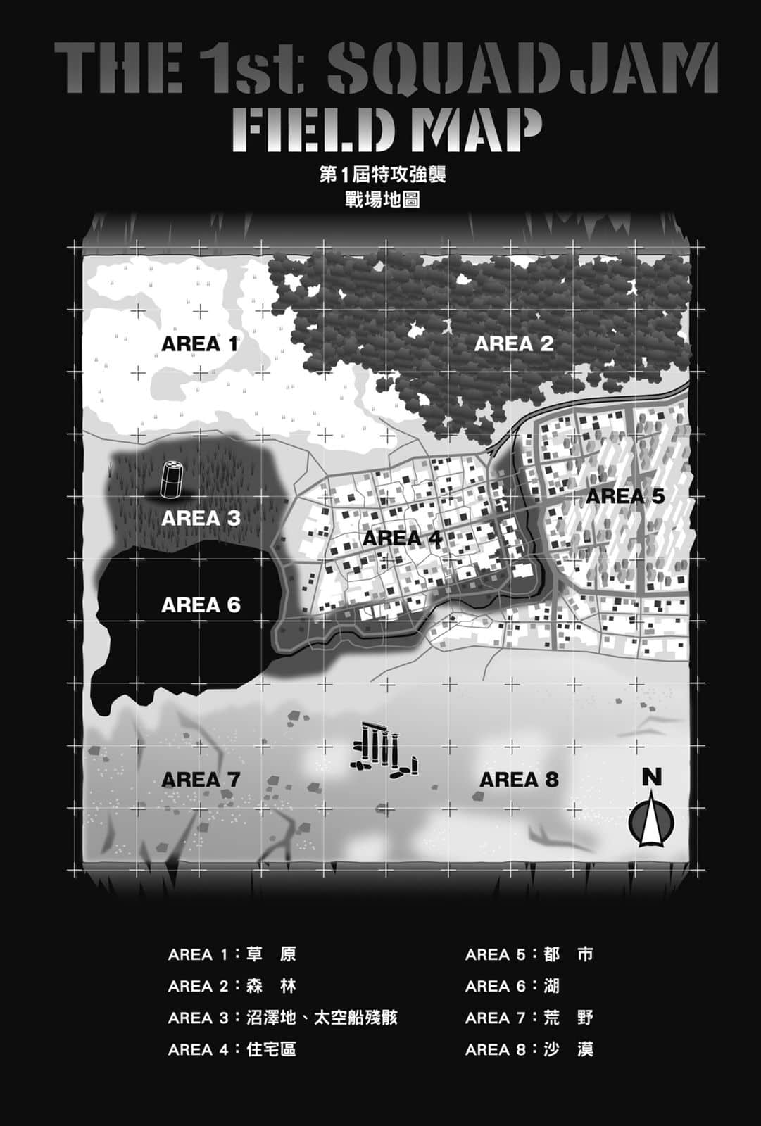 刀剑神域外传 Gun Gale Online小说插图（33）