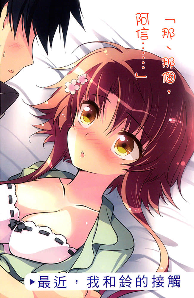 《Lonely Myself Saga 逆天传说》2 插图（4）