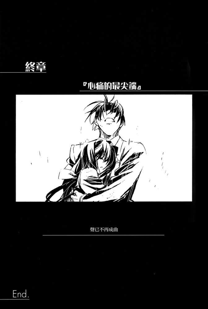 《AHEAD Series 终焉的年代记》6【下】 终章『心痛的最尖端』插图（1）
