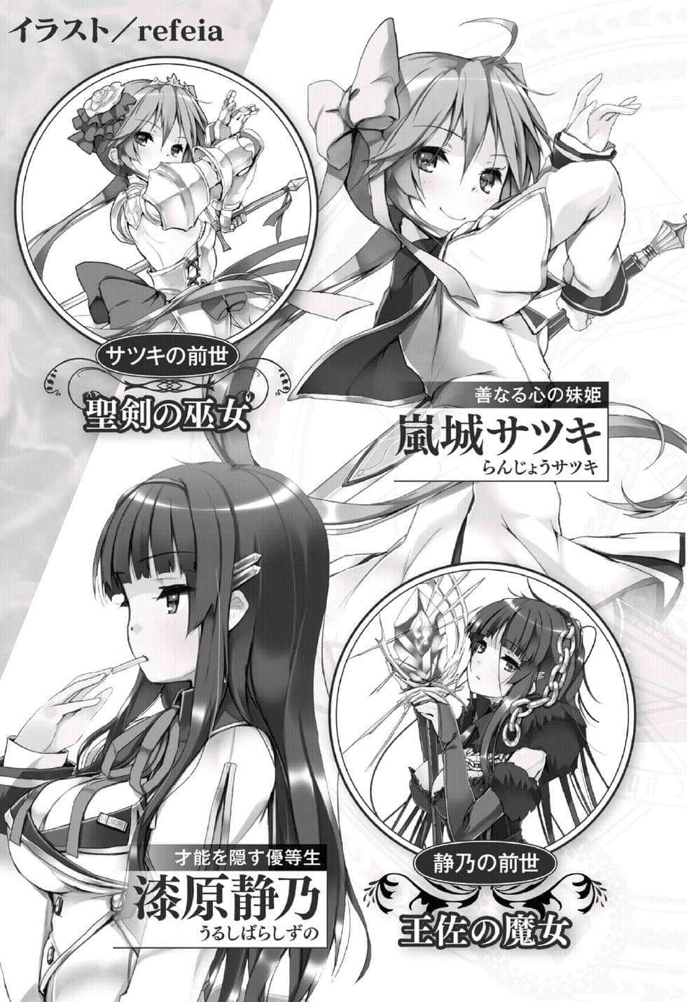 《圣剑使的禁咒咏唱》10 插图（7）