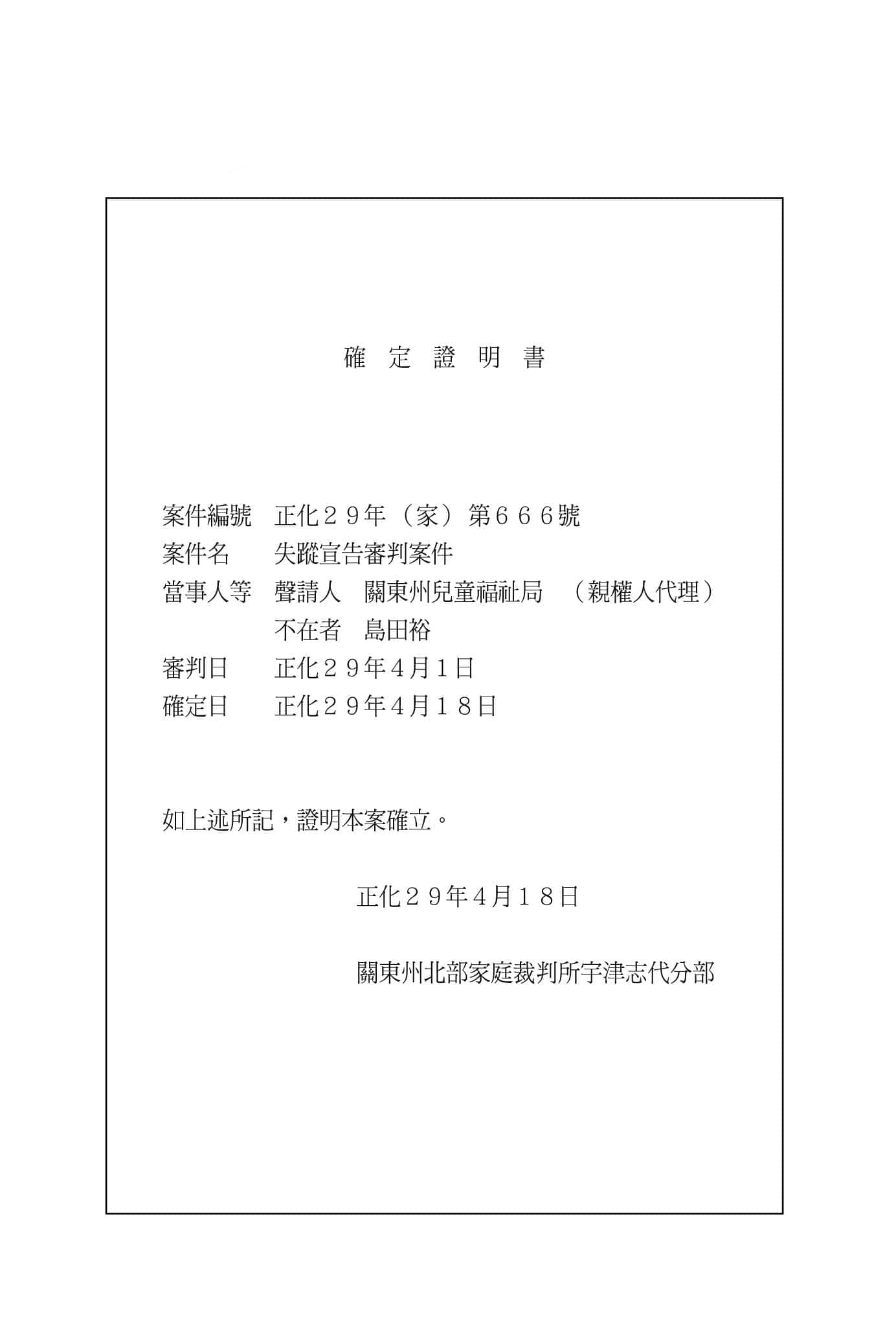 《精灵、战车与我的日常》〈1上〉装甲精灵的诞生 插图（5）