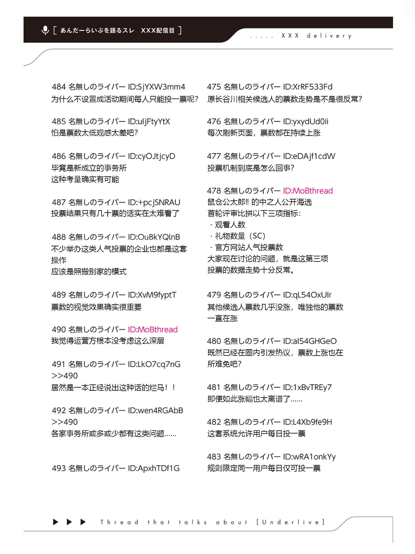 《快30歲才轉職成爲VTuber的故事。》4 第4話 約會（自稱）插圖（2）