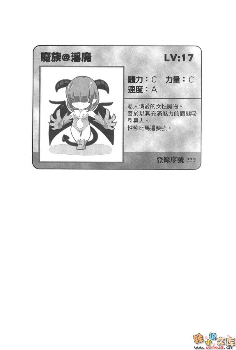 《魔王的我与不死公主的戒指》3 插图（10）