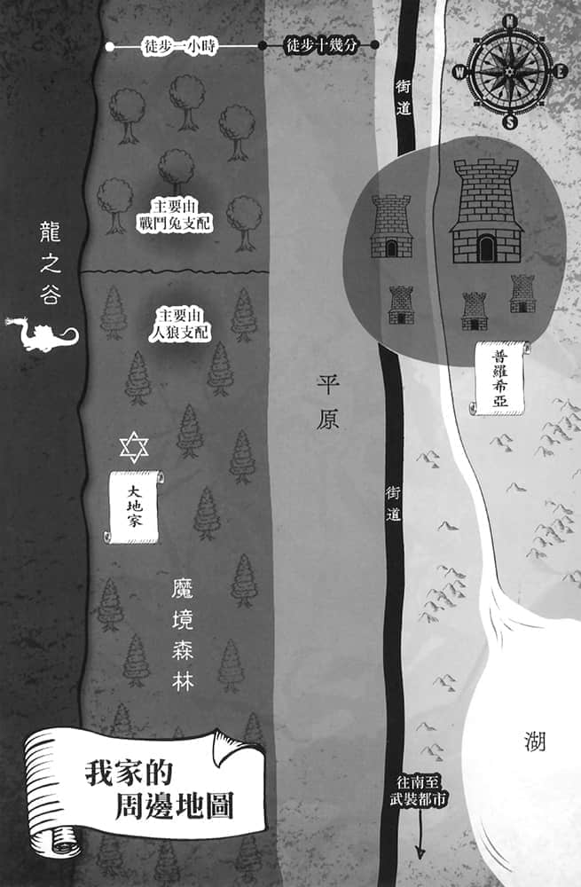 原来我家是魔力点~只是住在那里就变成世界最强~小说插图（22）
