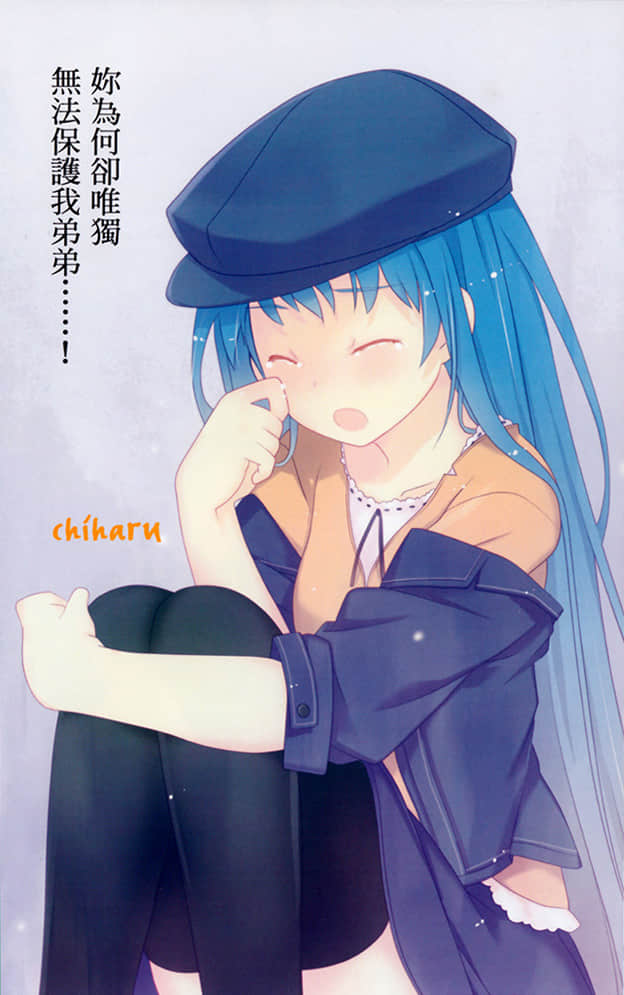 《虫之歌》13 梦想觉醒的迷宫〈下〉 插图（4）