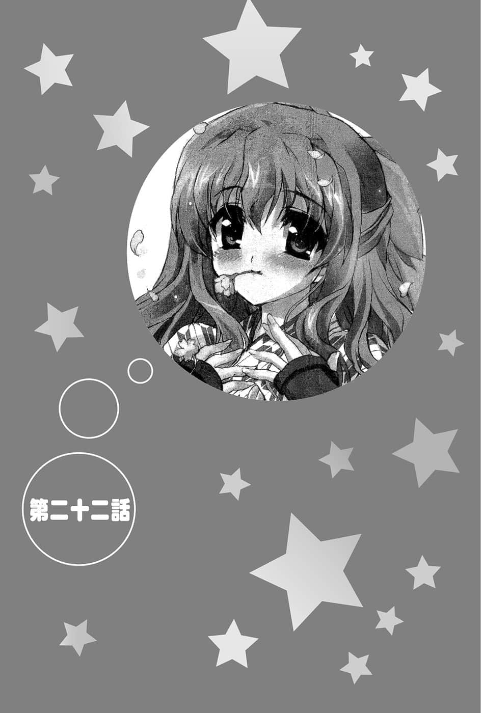 《乃木坂春香的秘密》6 第二十二话插图（1）