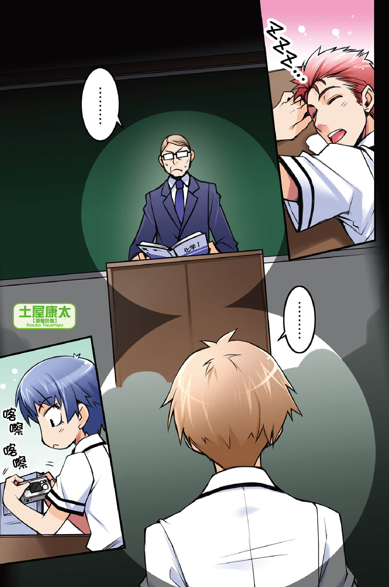 《笨蛋，测验，召唤兽》5 插图（4）