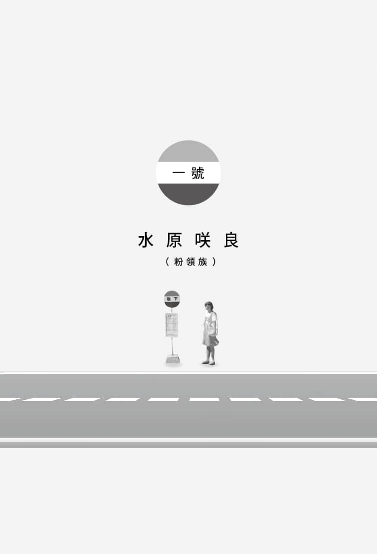 神明值日生执勤中小说插图（1）