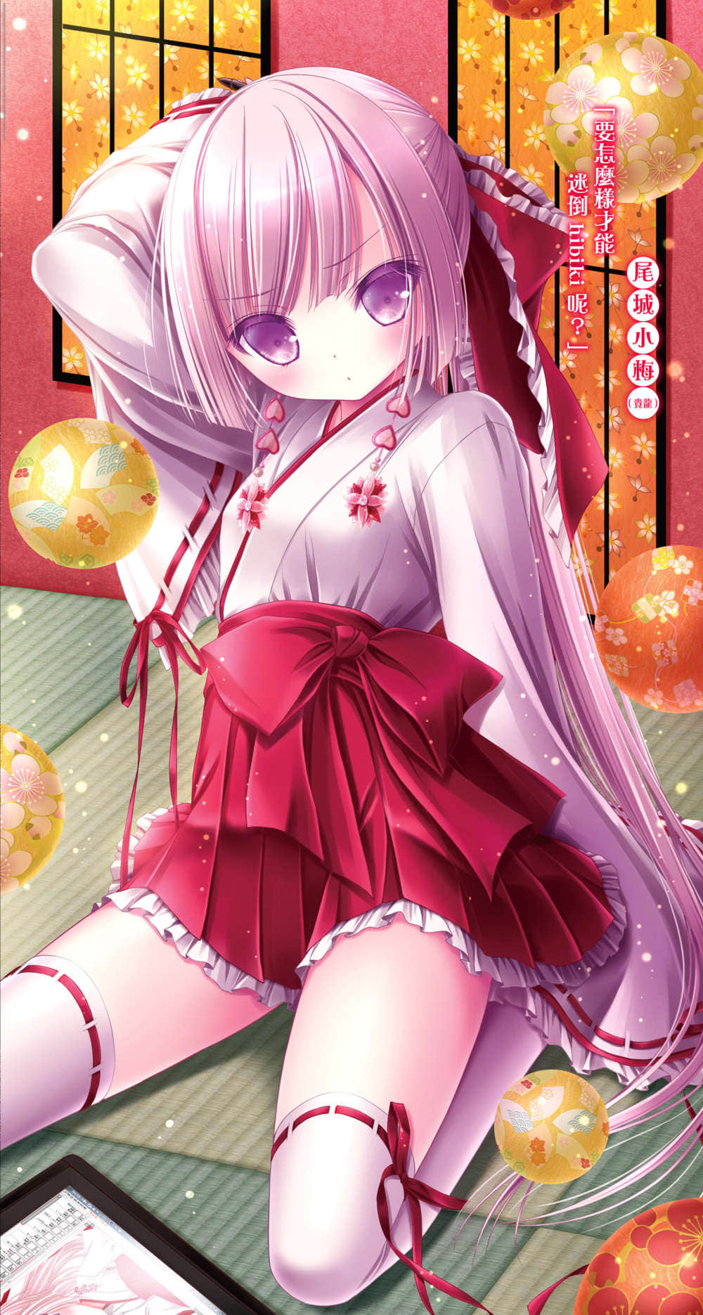 《天使的3P！》5 插图（5）