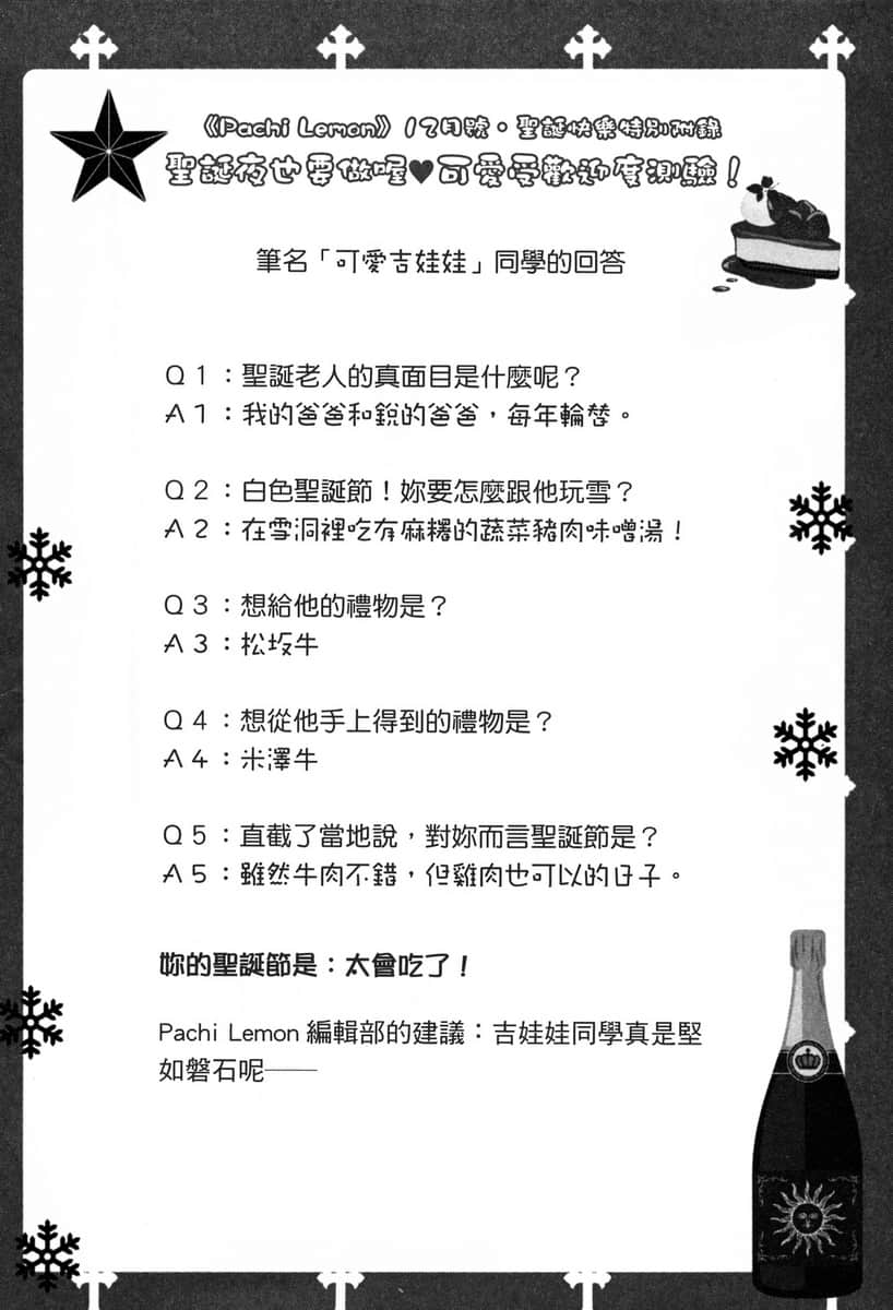 《我女友与青梅竹马的惨烈修罗场》7 插图（14）
