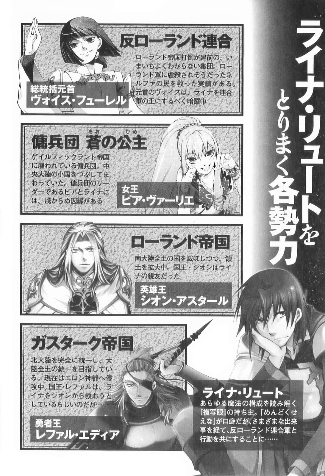 《大傳說的勇者的傳說》5 惡魔王，降臨 插圖（5）
