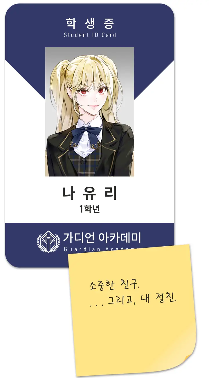 《搭上主角花路的方法》5～8 7.0;81; Student ID Card插图（2）
