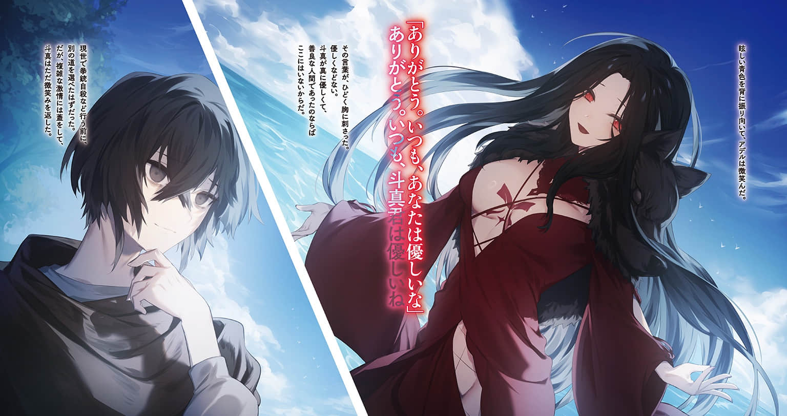 《聖女聖戰 ～大罪勇者與回憶魔女～》1 插圖（4）