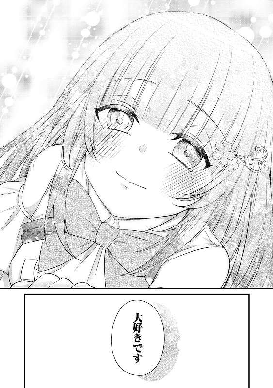 《最爱的姐姐是恶役令娘,因此我将反抗神定下的命运》序章 最终话「幸福的追求」插图(2)