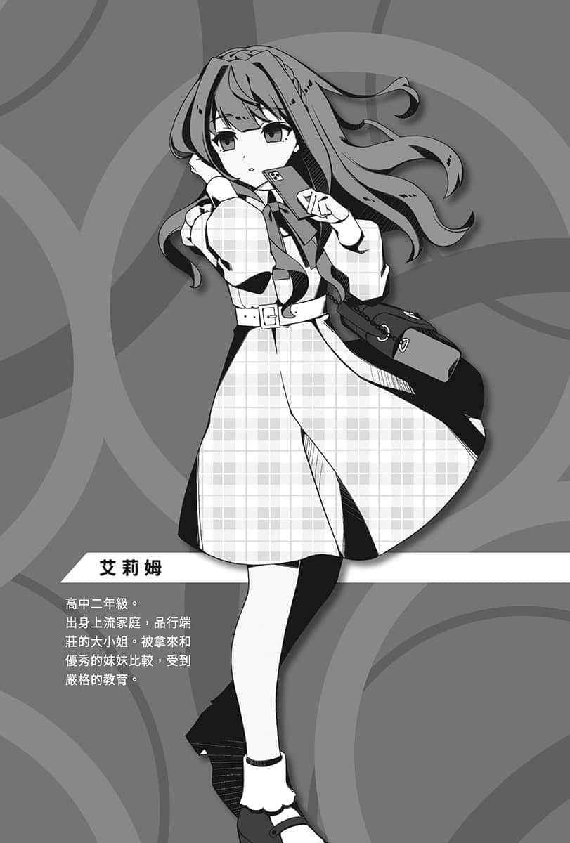 VENOM 求爱性少女症候群小说插图（6）