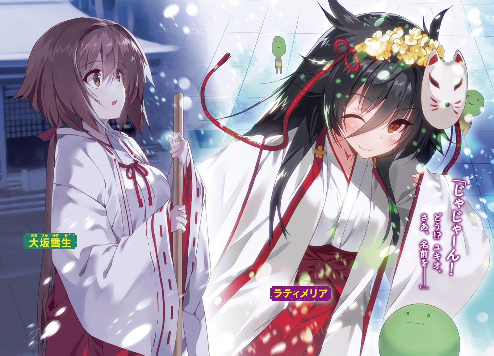 七日的喰神小说插图（24）