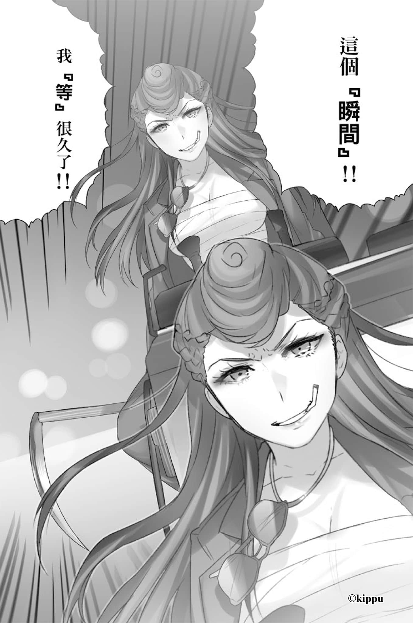 《农林》6 插图（18）