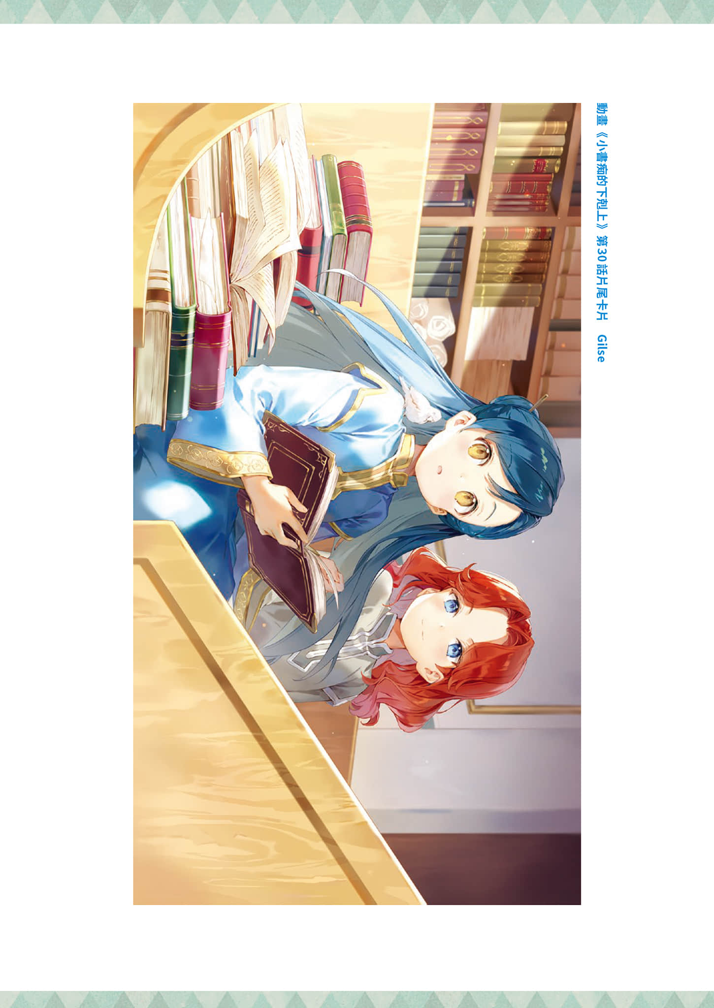 《小書癡的下克上FANBOOK》7 動畫第三季片尾卡片圖集第27～36話插圖（4）